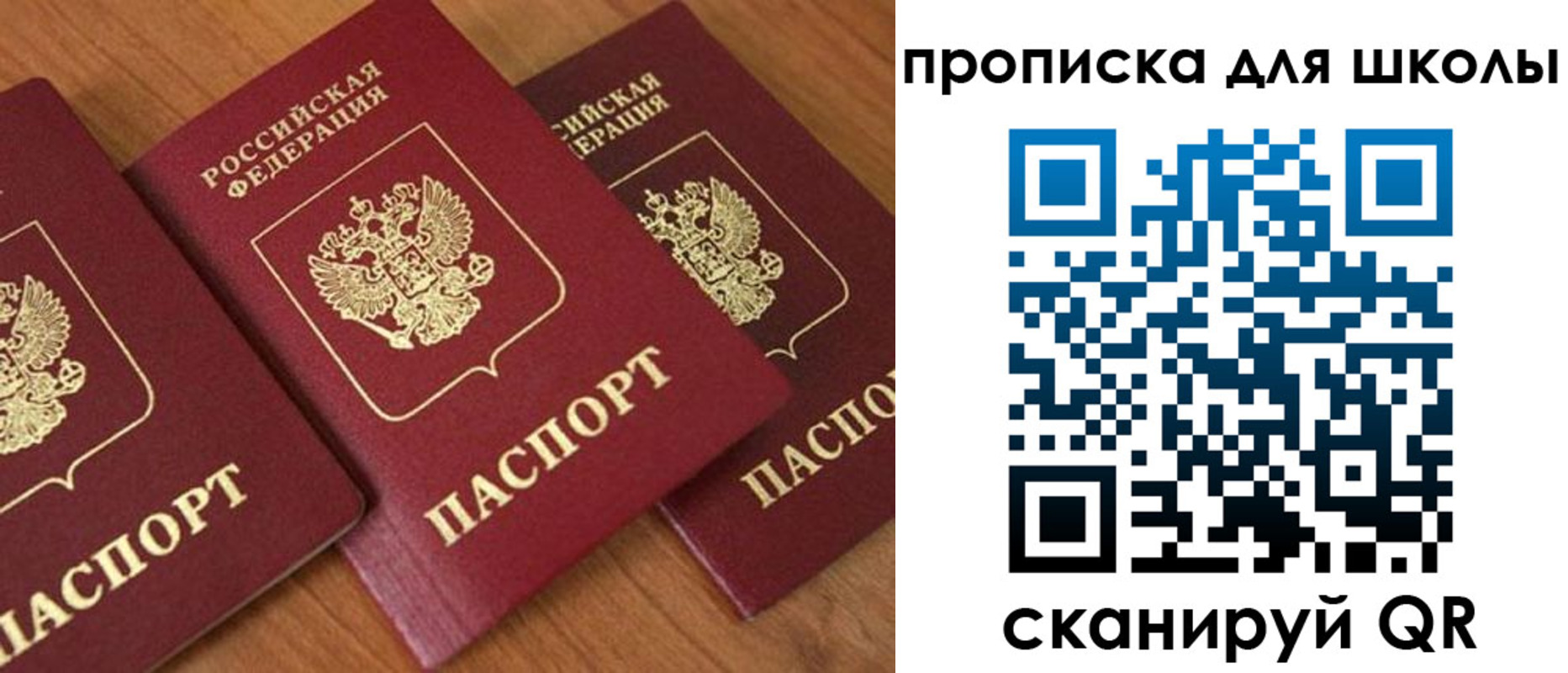регистрация для дет. сада в Чапаевске