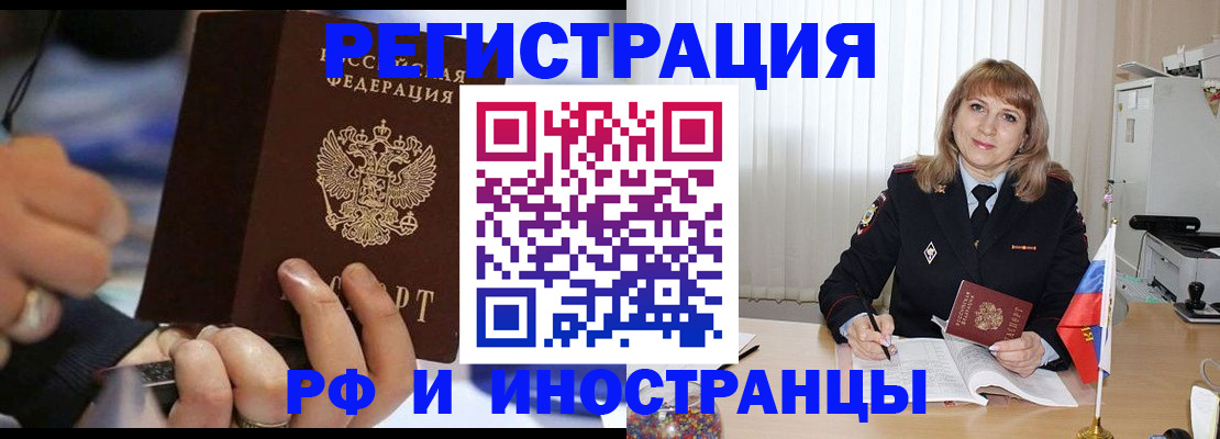 прописка ребенка в Чапаевске